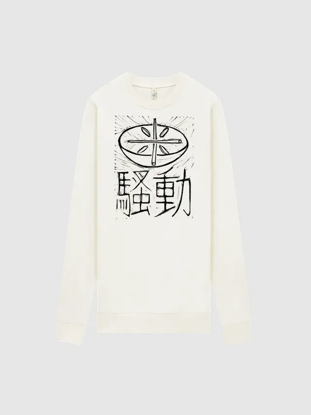 dna merch Reisaufstände Japan 1918 Rundhalspullover Natur Baumwolle