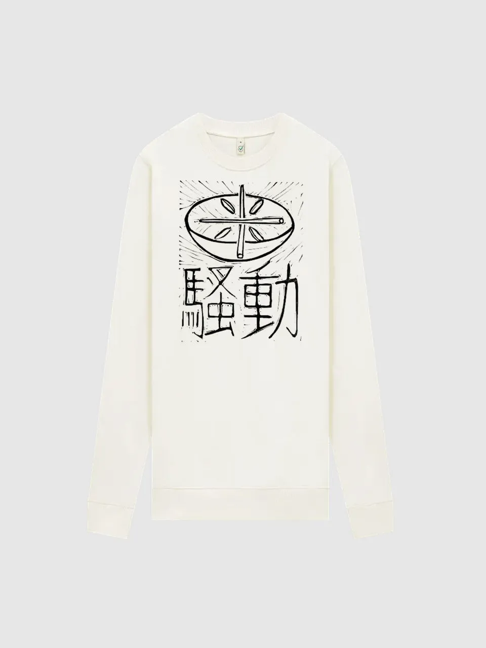 dna merch Reisaufstände Japan 1918 Rundhalspullover Natur Baumwolle
