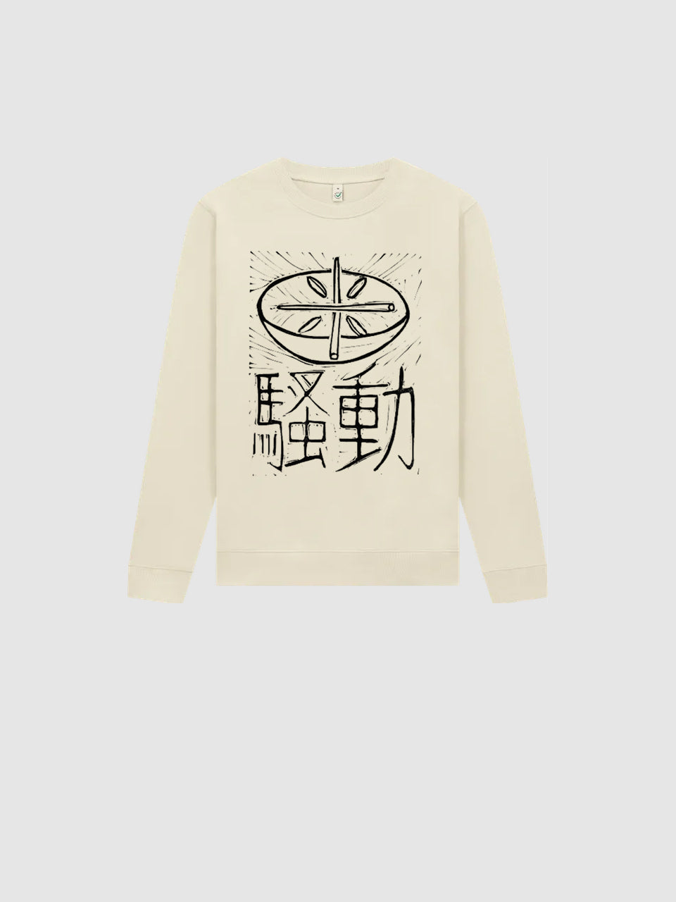 dna merch Reisaufstände Japan 1918 Rundhalspullover Natur Baumwolle