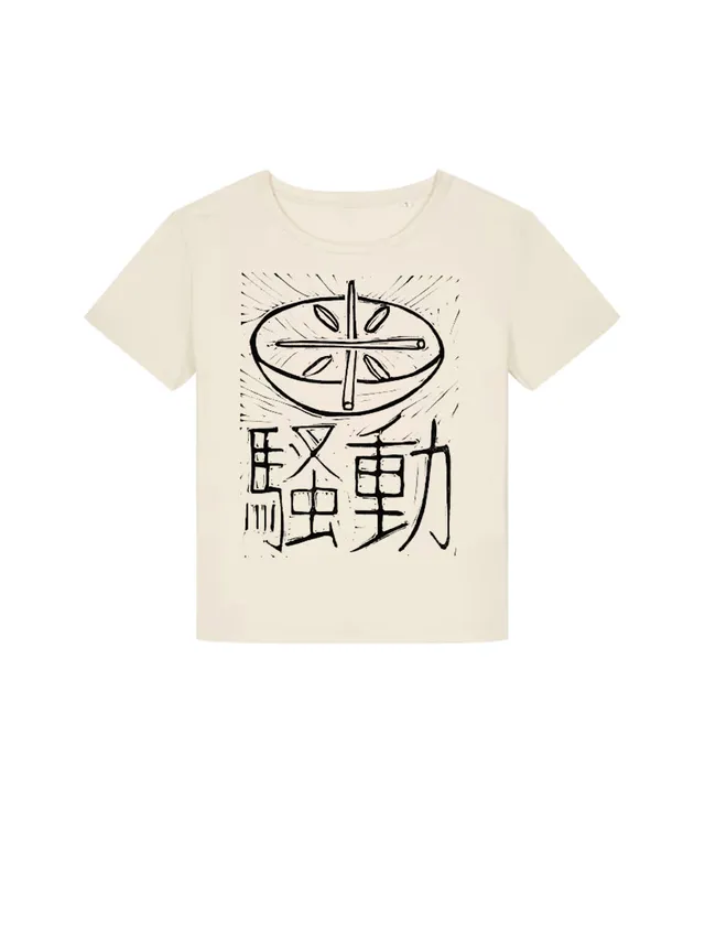 dna merch Japanese Rice Riots 1918 T-Shirt Women