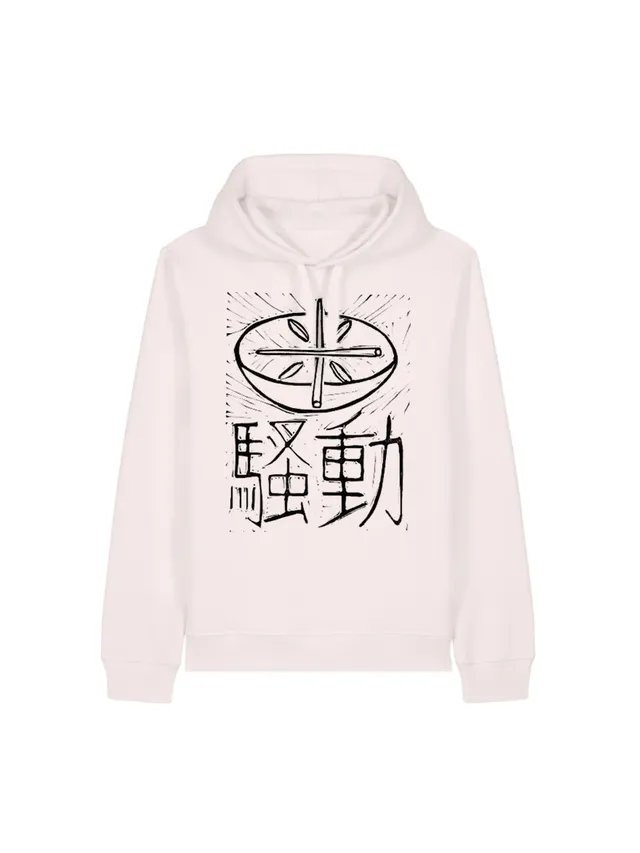 dna merch Japanese Rice Riots Hoodie 1918 Kapuzenpullover Bio
